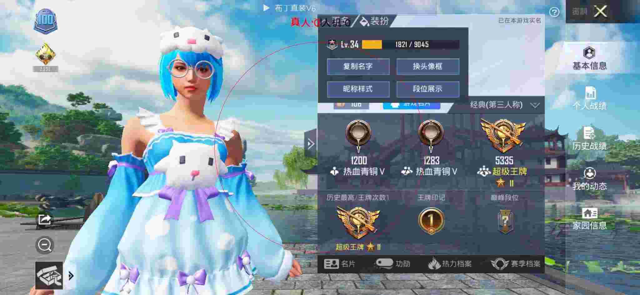 和平精英透视自瞄 - 透视辅助线素材辅助预览图